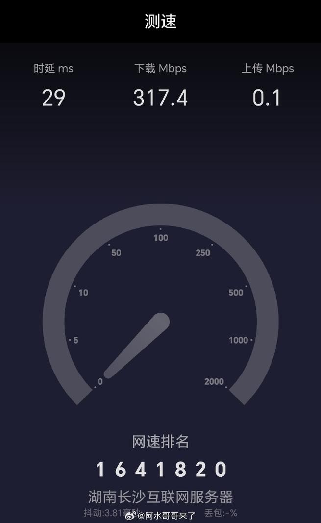 8m网络下载速度是多少-图3