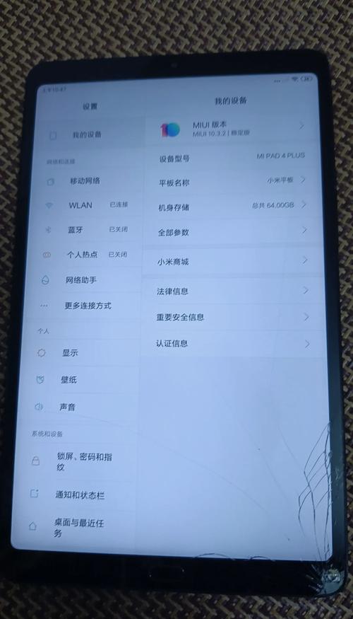 小米4为何消失网络类型选择选项？-图3