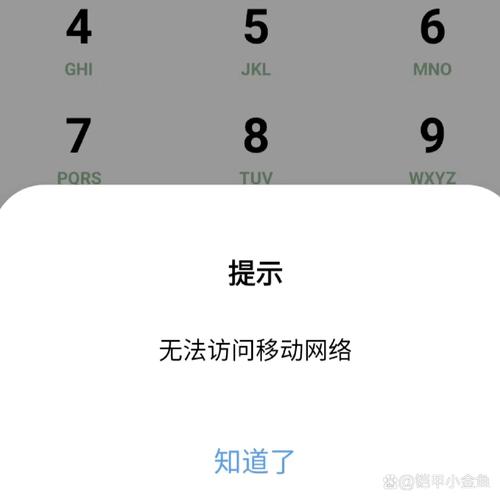 手机为何突然没4G了？-图1