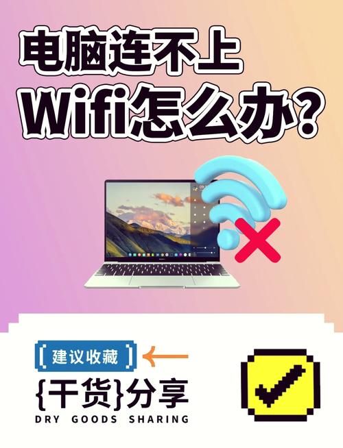 电脑开机后为何连不上网？-图2