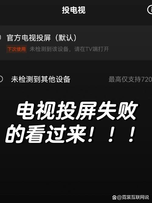 电视没网络能投屏吗？-图1
