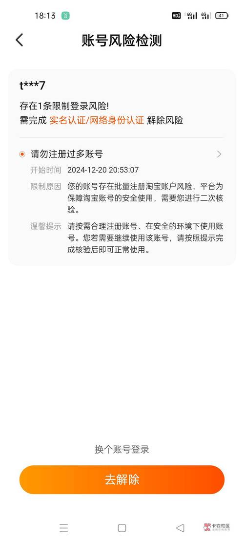 手机淘宝崩了？购物党怎么办？-图1