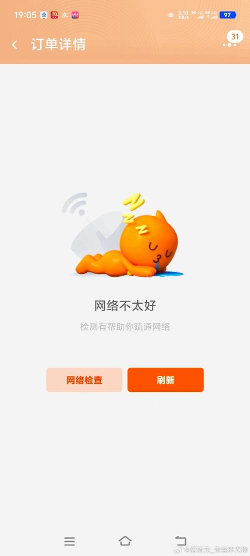 手机淘宝崩了？购物党怎么办？-图3