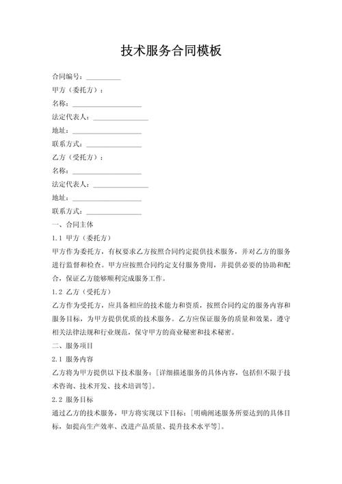 技术更新迭代，合同要求如何应对？-图1