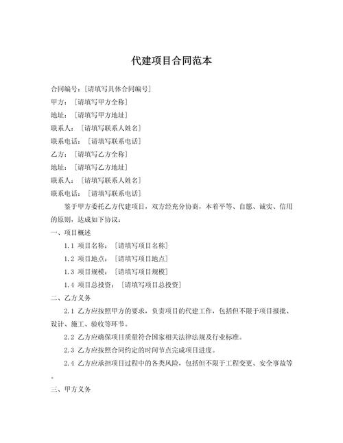 技术更新迭代，合同要求如何应对？-图2