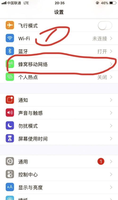 手机数据网络无法开启怎么办？-图2