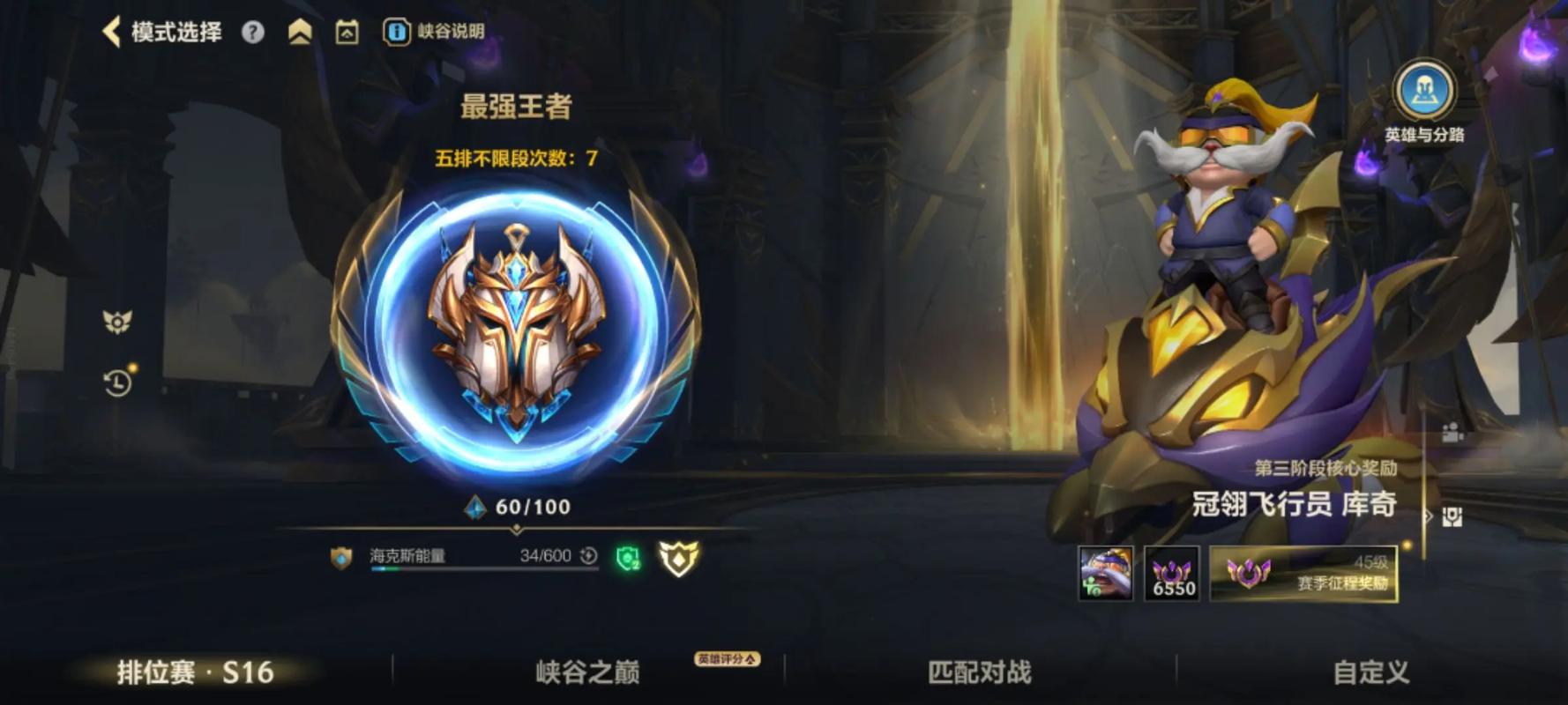 lol最强王者技术究竟有多强？-图1