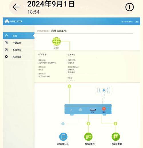 华为光网络终端怎么设置？-图1