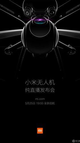 小米无人机宣传片哪里能下载？-图3