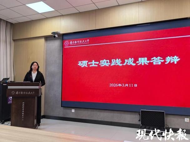 南航无人机研究院院长有何突破？-图3