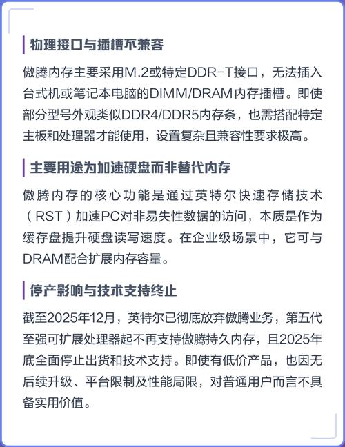 快速存储技术最低支持什么配置？-图2