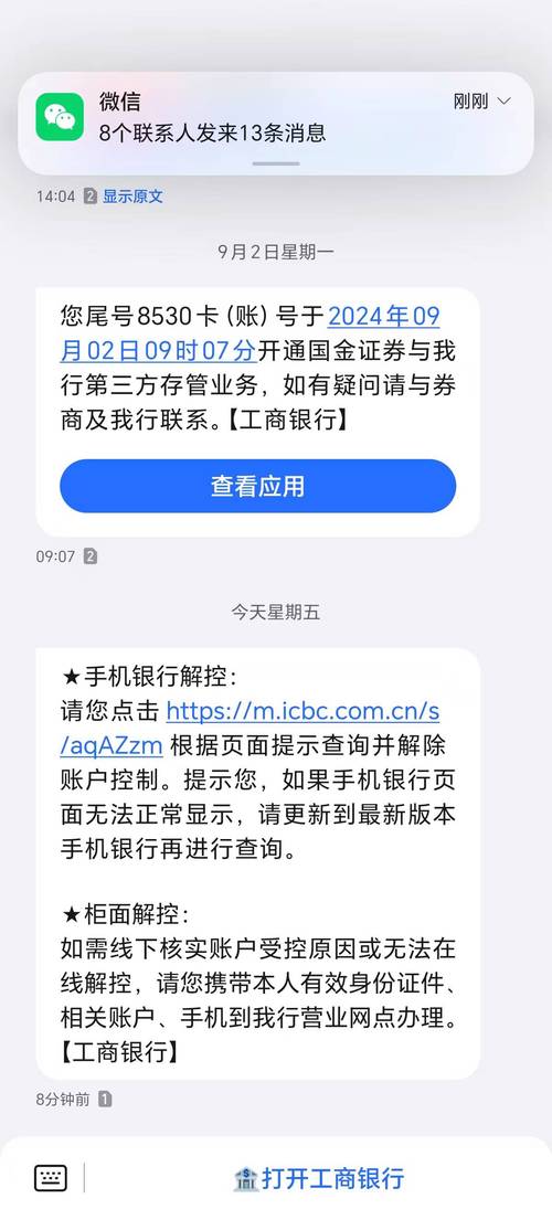 ofo押金认证网络出错，咋回事？-图2