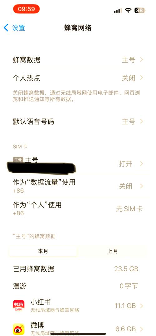 苹果App无网络怎么办？-图3