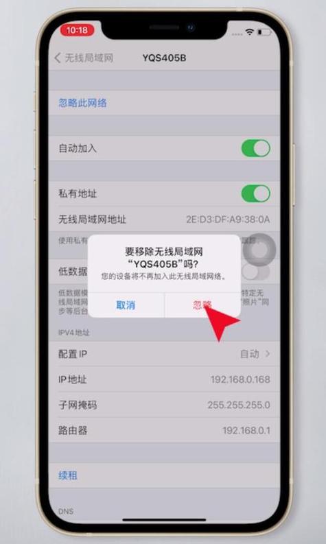 苹果App无网络怎么办？-图2