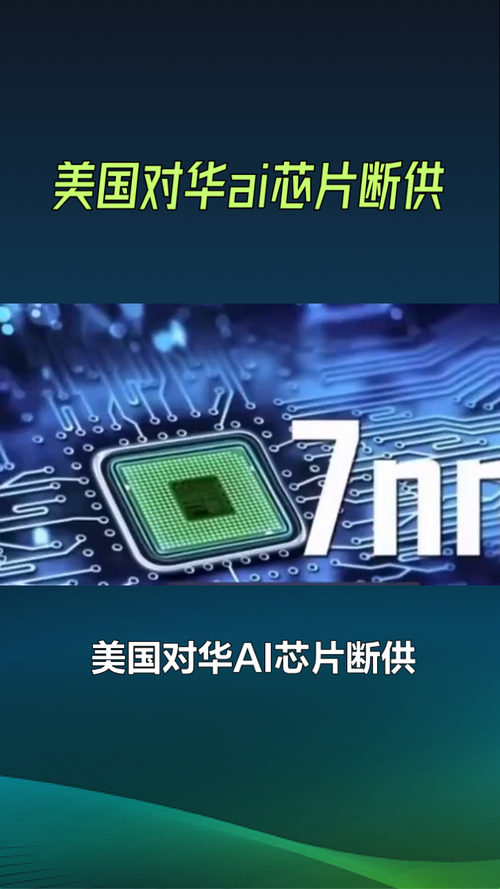 美国芯片核心技术有哪些？-图1