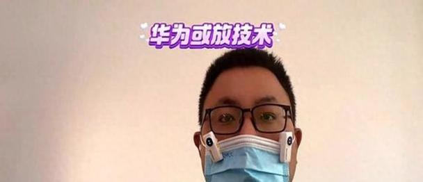 华为吓人的技术103究竟有多强？-图1