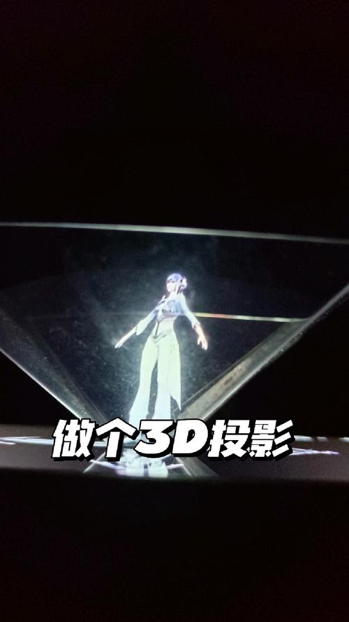 全息技术特制视频下载-图2